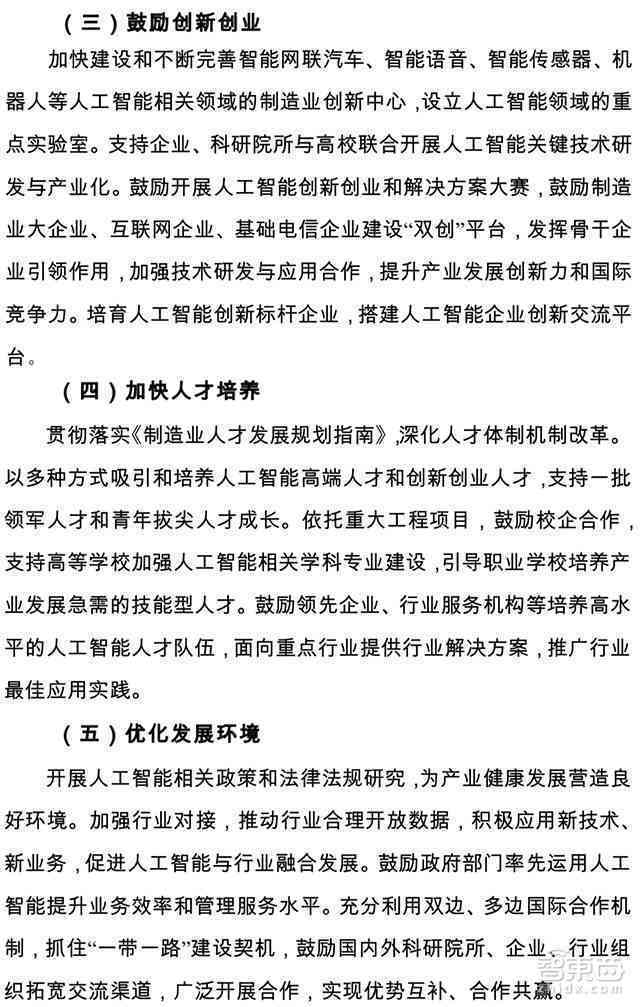 探究人工智能创作作品的版权归属：法律界定与权益保护解析