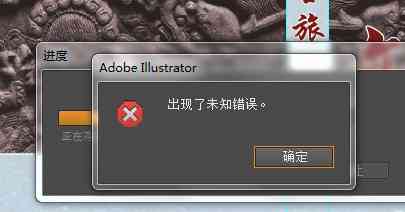ai保存出现未知错误怎么办：解决保存时遇到的未知错误问题