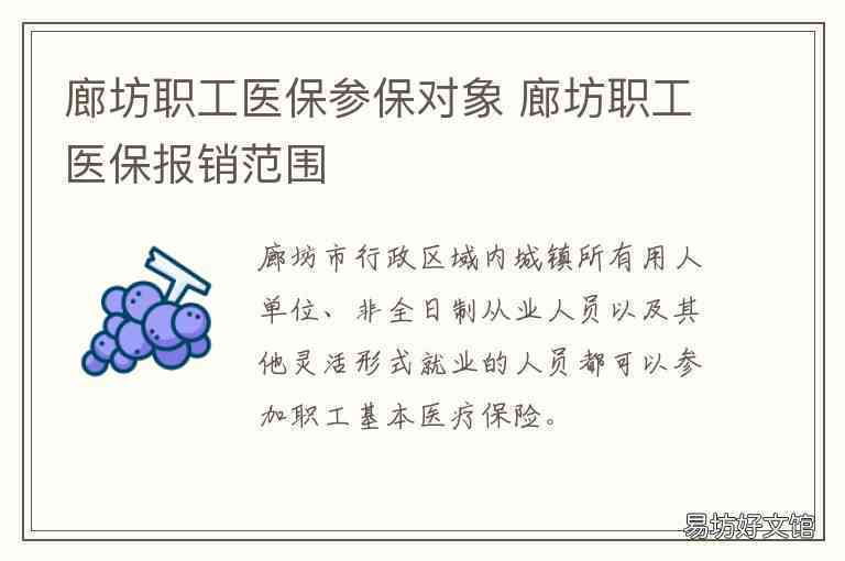 廊坊市工伤保险管理：为您提供全面廊坊工伤保险服务
