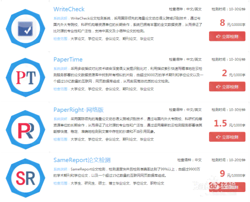 免费论文查重软件：write版高效检测工具