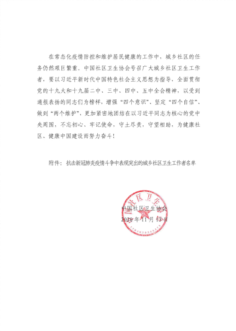 安宝塔区工伤认定中心