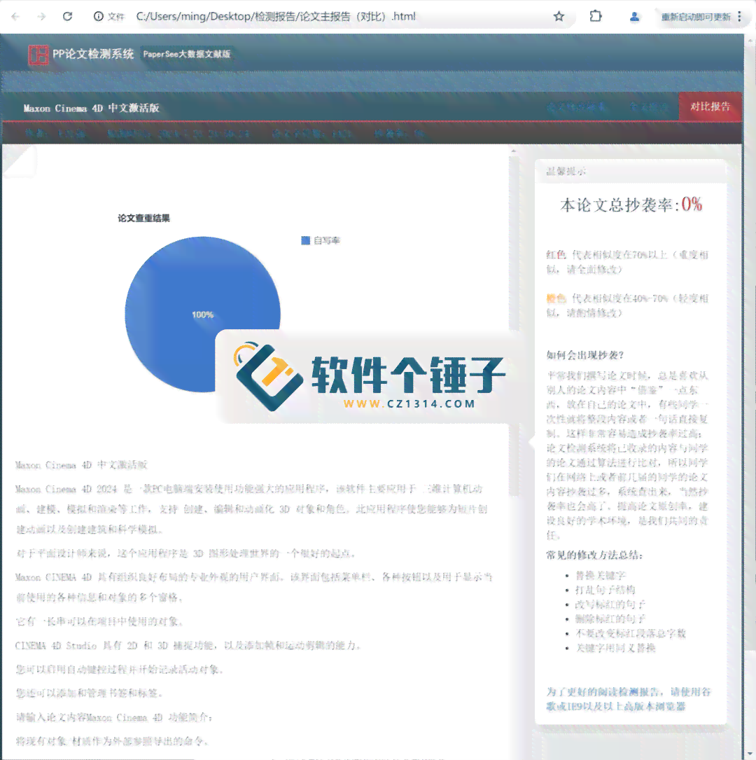 查重软件制作：教程、流程、工具及制作方法详解与检测应用