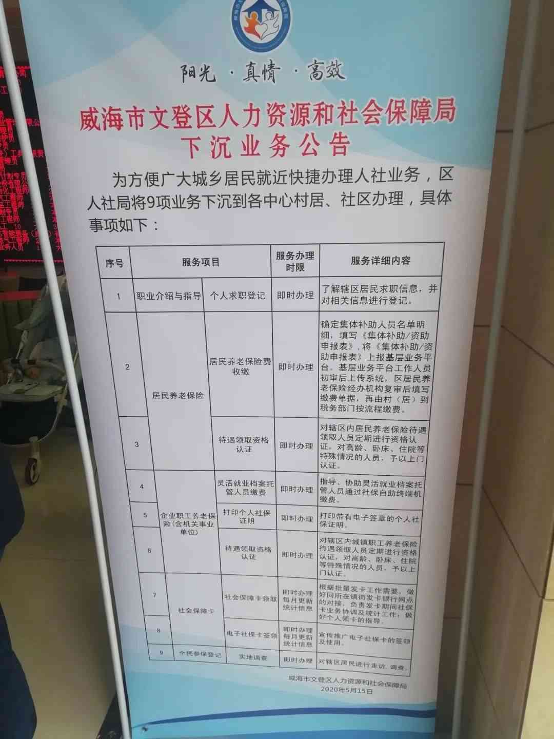 南京市建邺区工伤认定与社会保障中心——指导下的工伤保险认定机构