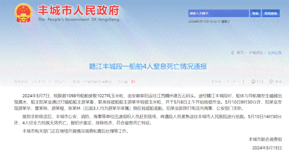 铁岭市开原市工伤社会保障中心地址与地图：鉴定公证电话及人力资源联系方式