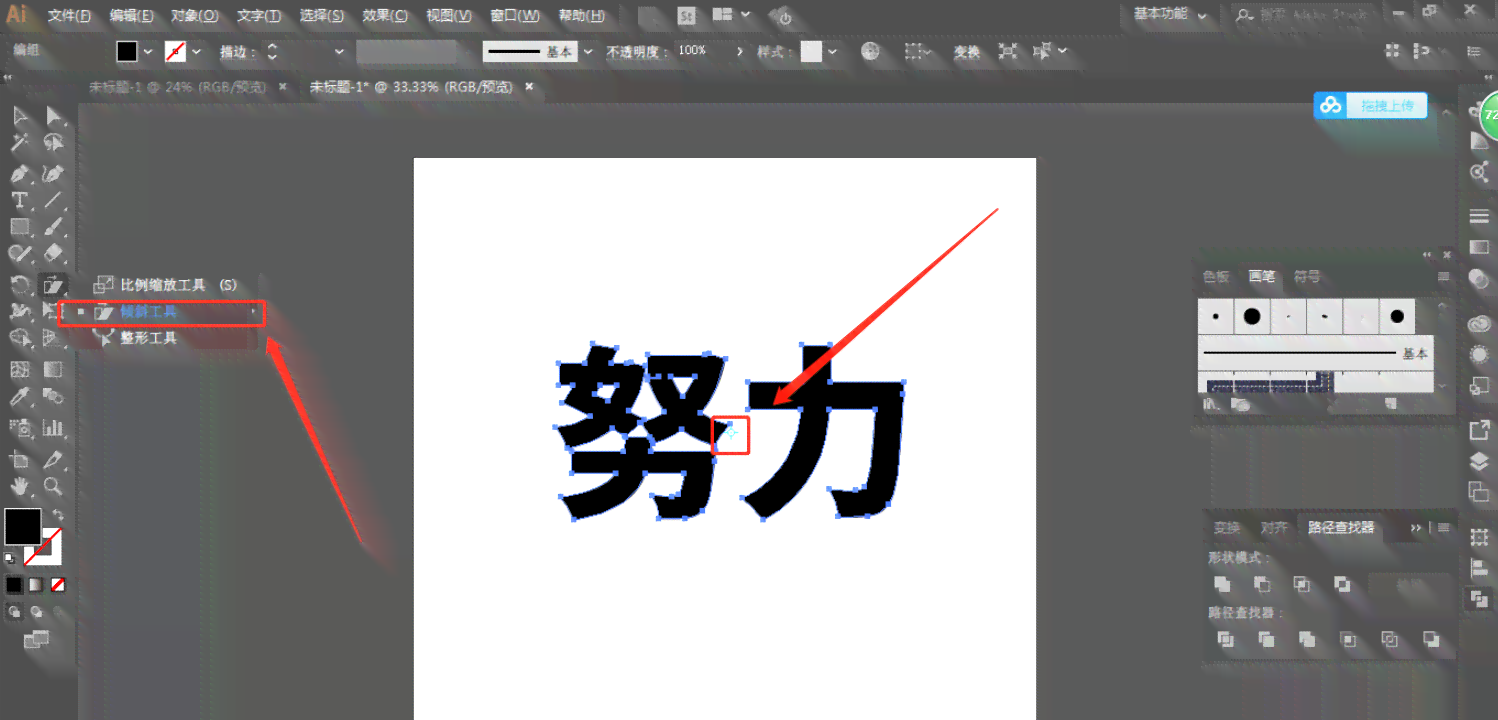 ai怎么复制文字效果及其快捷键，如何复制字体与文字内容