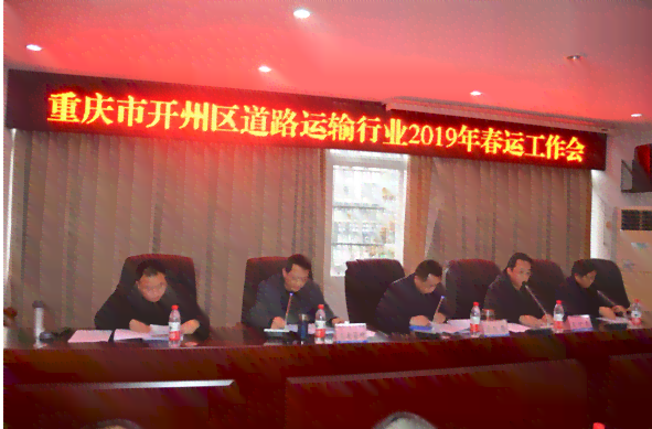 开州区工伤认定中心