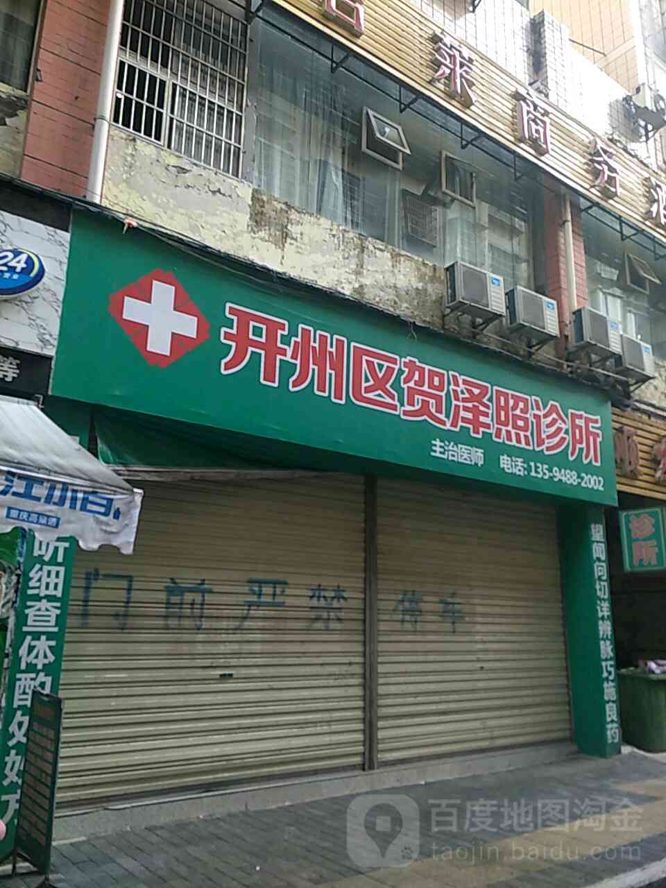 开州区伤残鉴定中心地址电话及附近医院伤残鉴定信息汇总