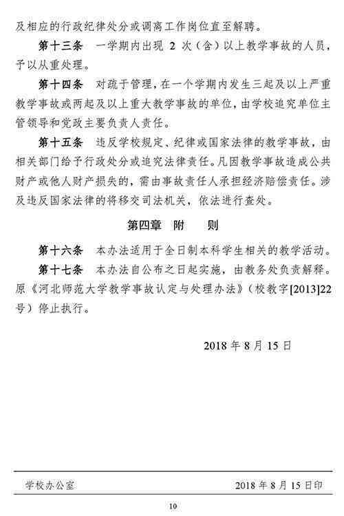 开州区工伤认定中心完整联系方式：地址、电话及办理指南