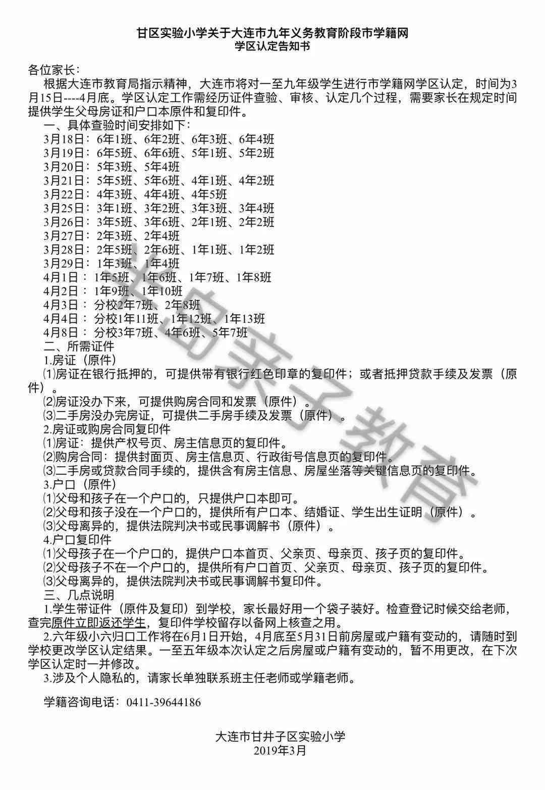 开州区工伤认定中心完整联系方式：地址、电话及办理指南