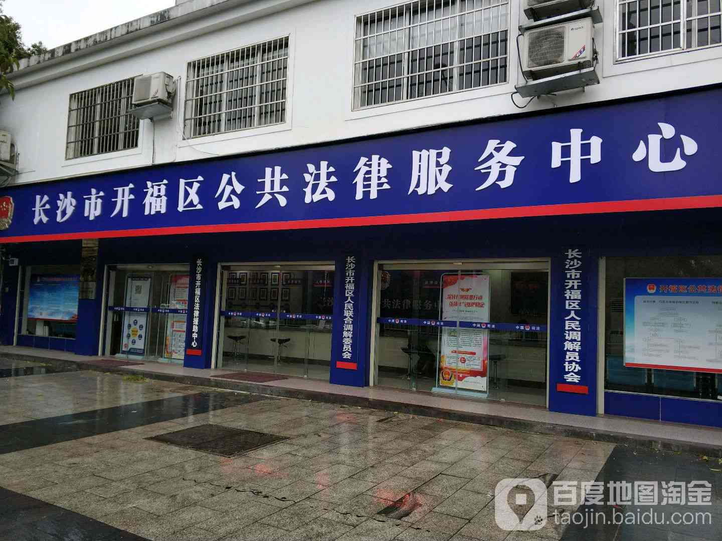 长沙市开福区工伤认定中心服务电话及公证处联系方式