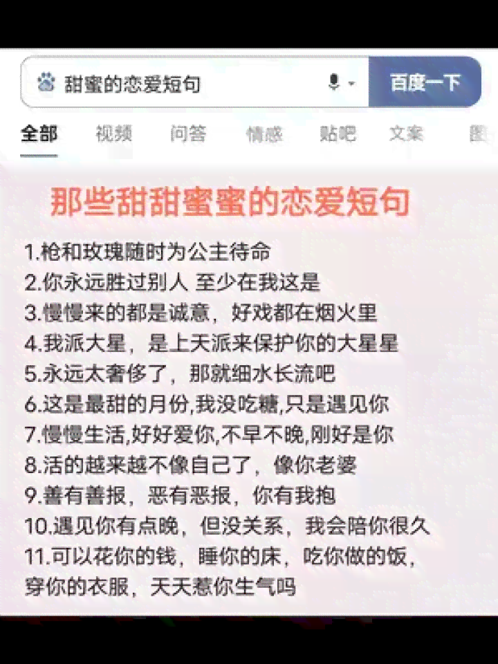 精选柔干净的恋爱文案句子：打造浪漫氛围，全面解决情感表达需求