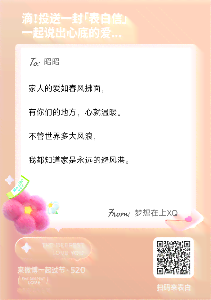 ai之恋文案