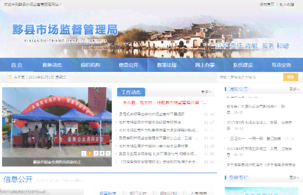 当县工商管理局官方网站 - 全面提供工商注册、监管信息及服务指南
