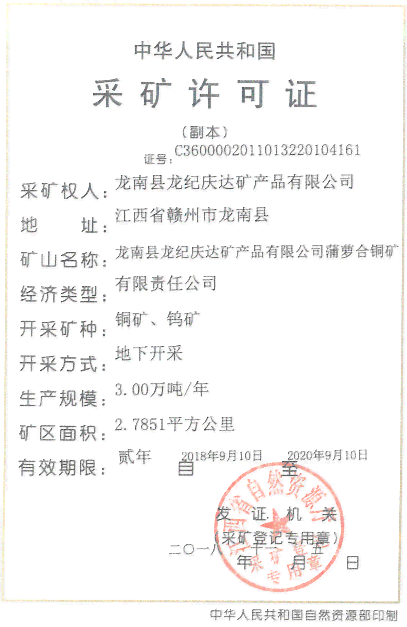 德兴市德兴铜矿工伤认定中心官方地址及门户网站办事指南