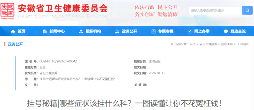 德兴铜矿职工医院综合信息指南：就医流程、科室介绍、预约挂号全攻略