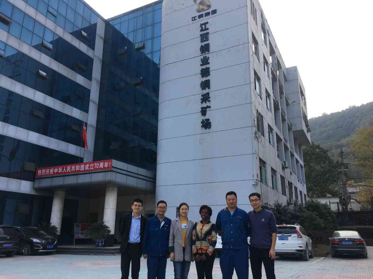 德兴铜矿工伤认定中心