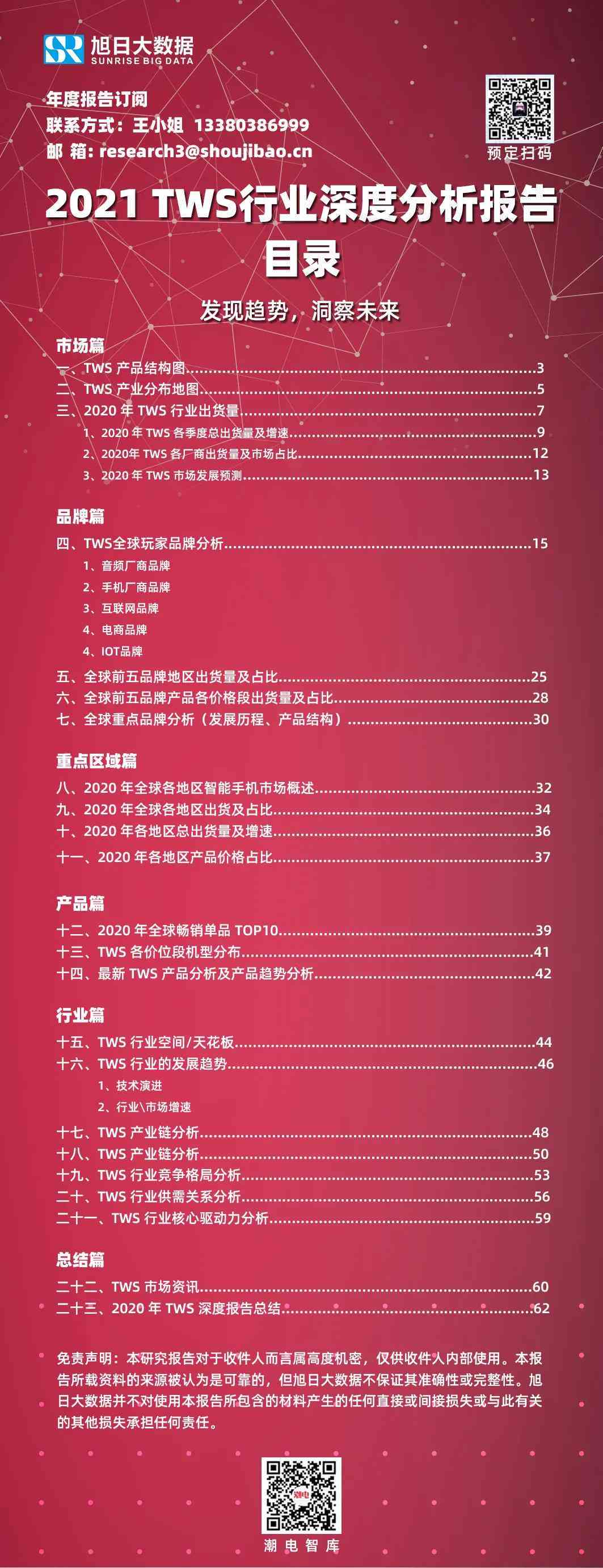 写分析报告的目的与意义：探讨其撰写意义及具体撰写方法