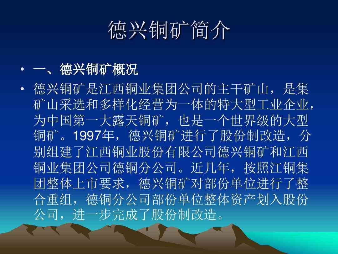 德兴铜矿工伤认定中心地址电话查询一览