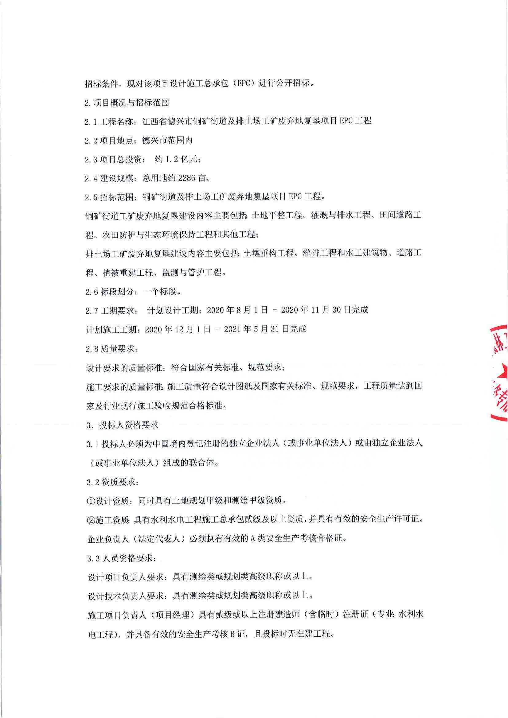 德兴铜矿工伤认定中心地址