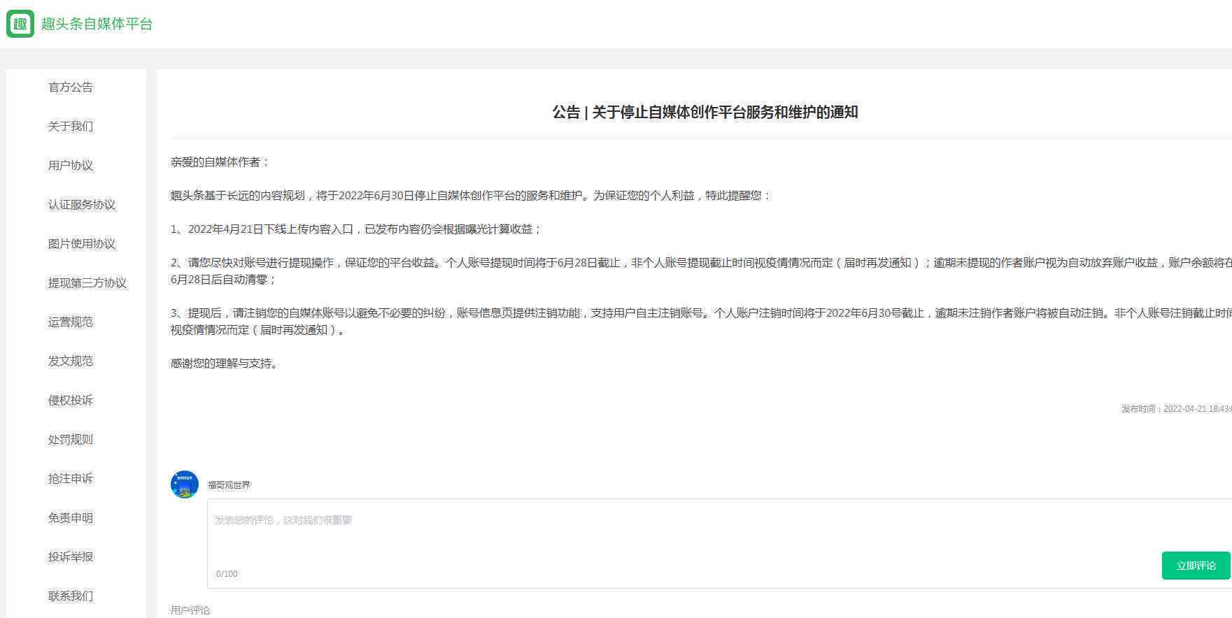 百度AI创作者平台注销指南：账户关闭、权益保障与相关问题全面解答