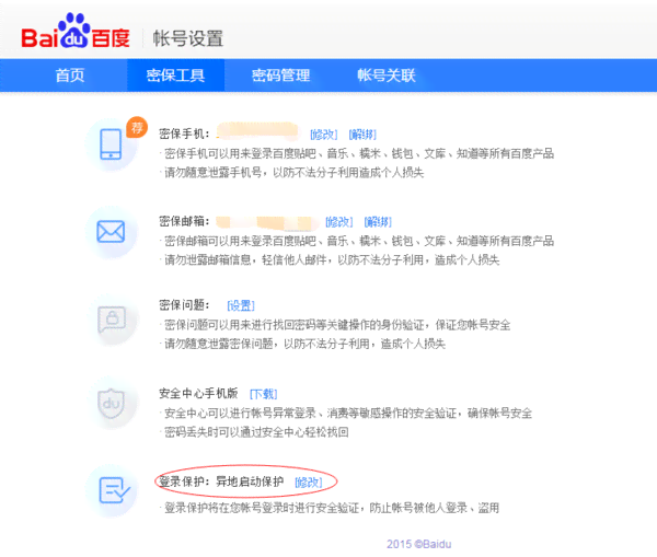 百度AI创作者平台注销指南：账户关闭、权益保障与相关问题全面解答