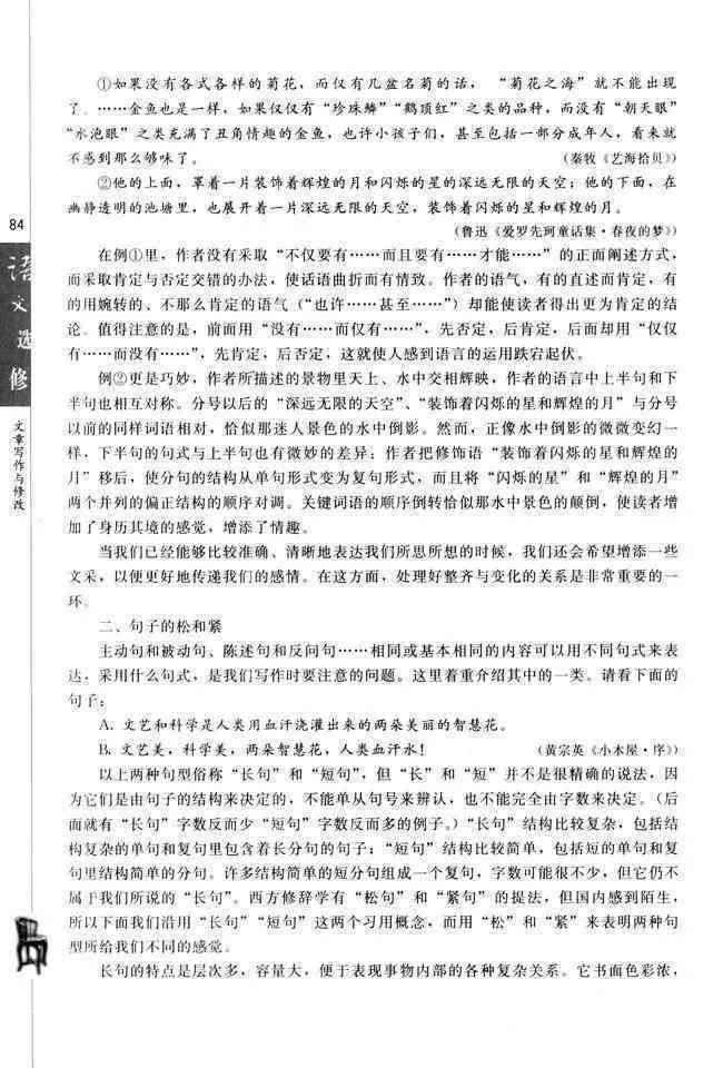 智能写作心得：AI如何辅助文案创作与感悟体会分享