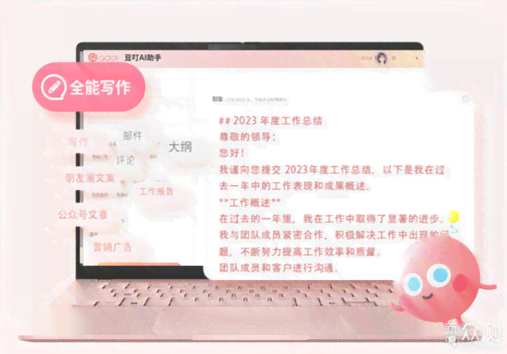 电脑端ai智能写作软件