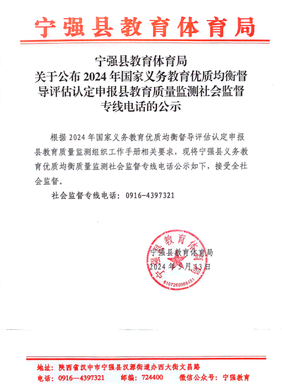 怀仁县工伤赔偿公证处联系电话查询