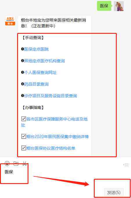 无锡山区工伤报销流程、电话查询及常见问题解答指南