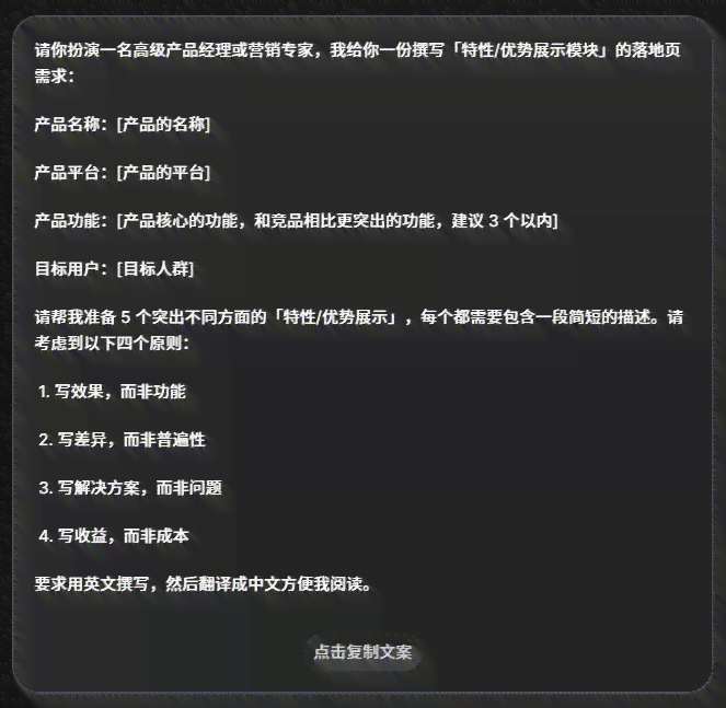 ai生成头像文案怎么弄：自动生成头像文案教程