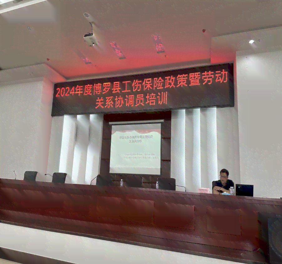 州市博罗县工伤认定中心
