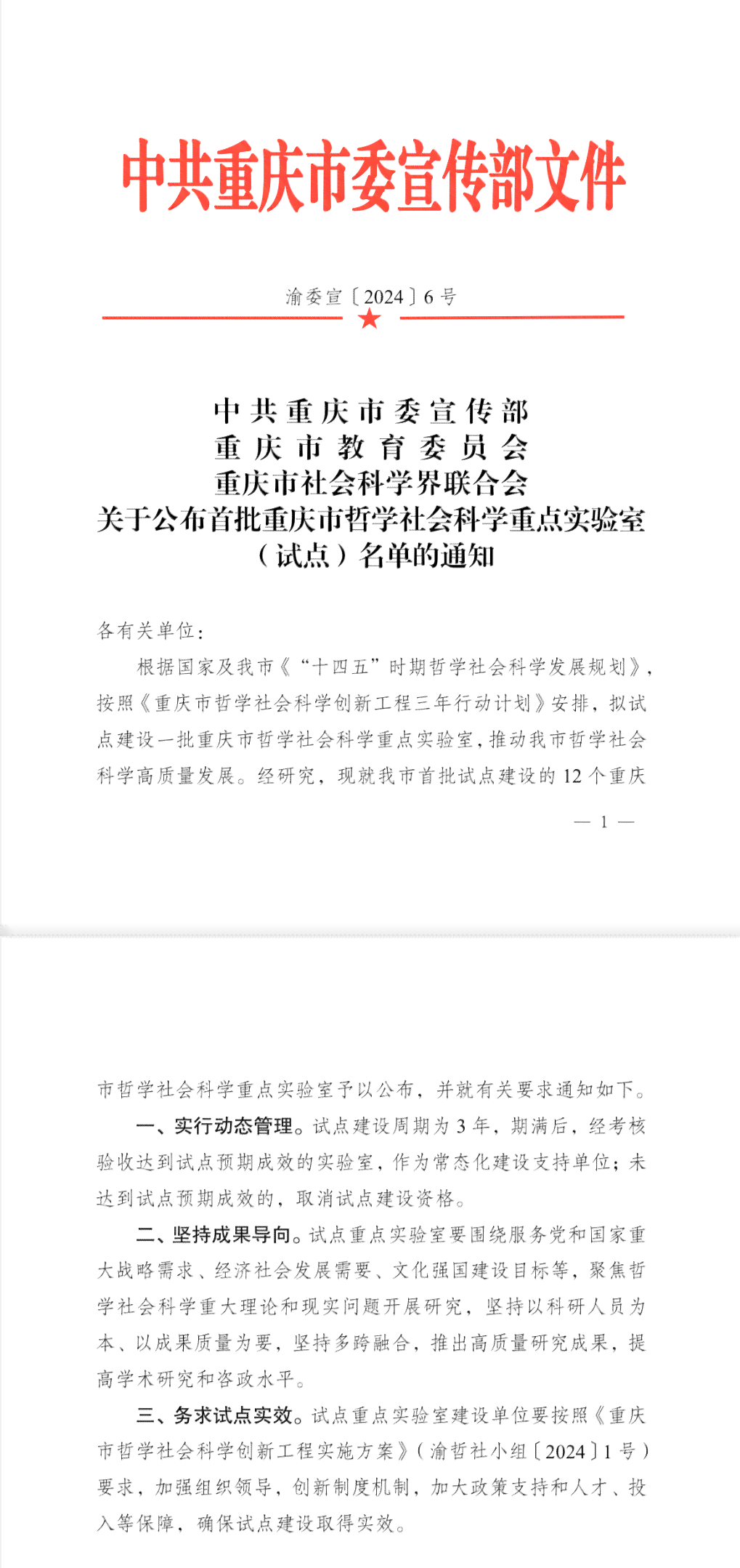 州阳区工伤认定办事指南：阳市阳区工伤认定中心公告及联系方式