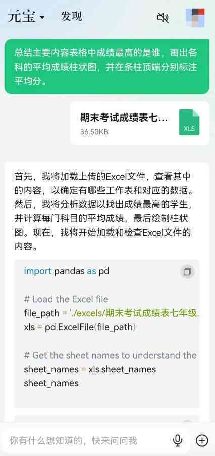 AI报告书模板：全面指导撰写商业分析、市场调研与数据可视化