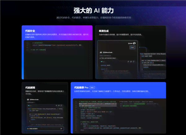 字节跳动AI文案工具：打造高效智能模型产品