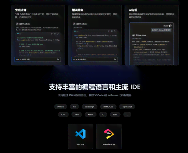 字节跳动AI文案工具：打造高效智能模型产品