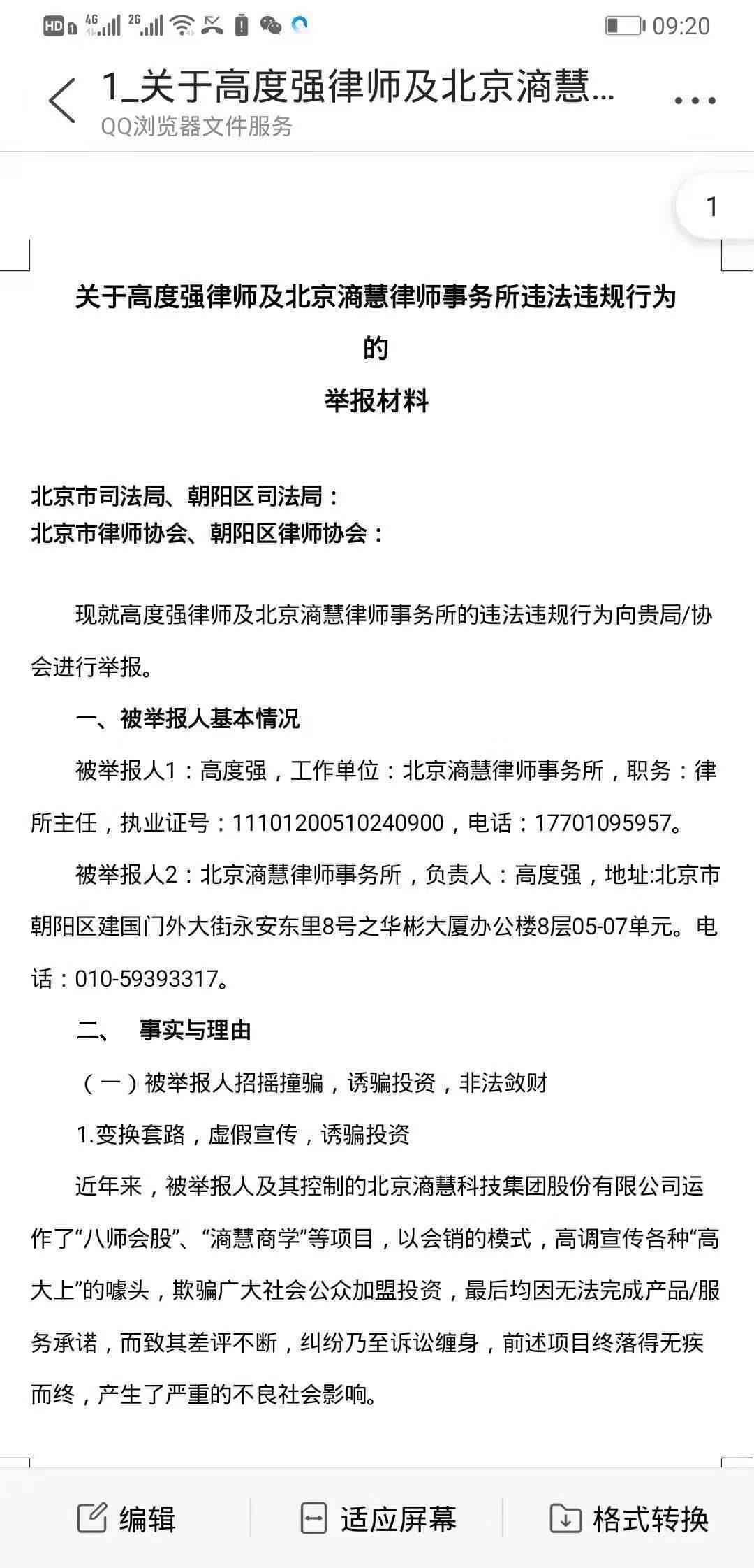 成都市东部新区工伤认定申请与认定中心电话：四川工伤案件咨询热线