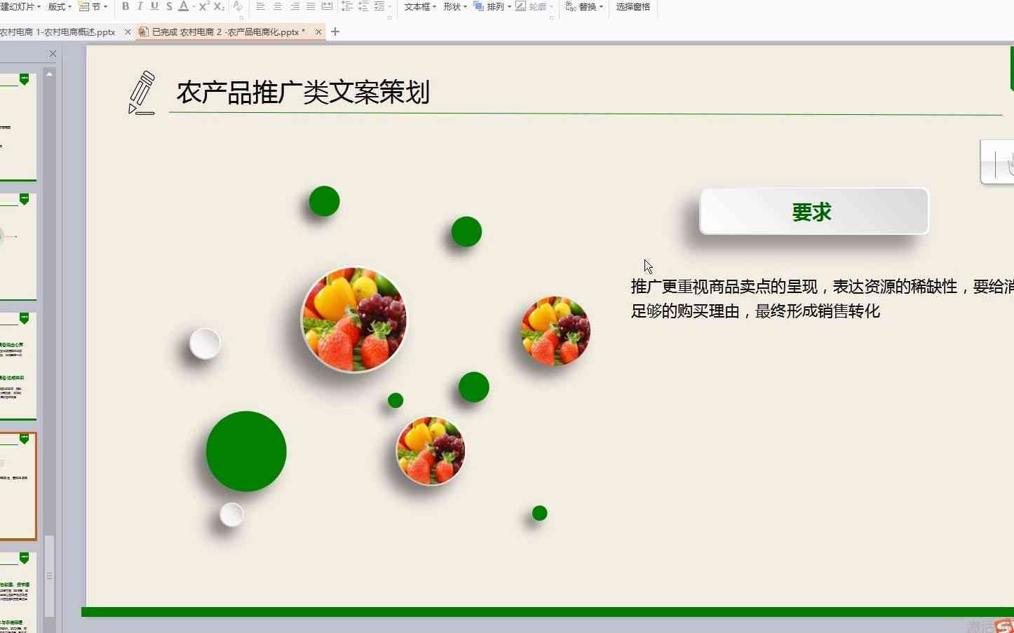 用AI做农产品文案怎么写：创意撰写与美观表达技巧
