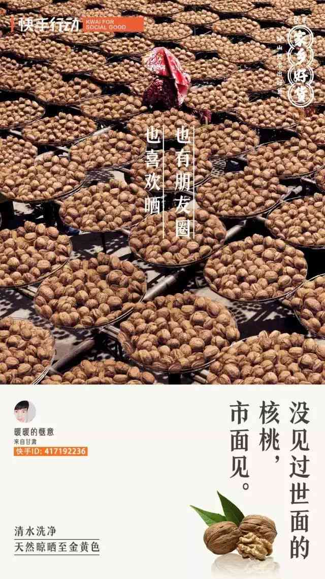 用AI做农产品文案怎么写：创意撰写与美观表达技巧