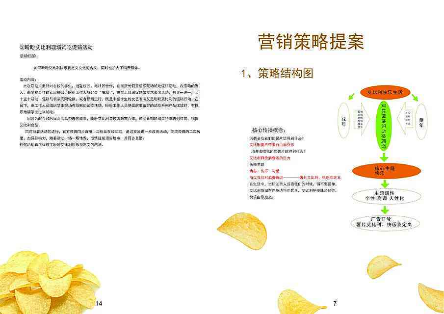 创新农产品营销策略：全方位创意文案汇编与实战应用指南