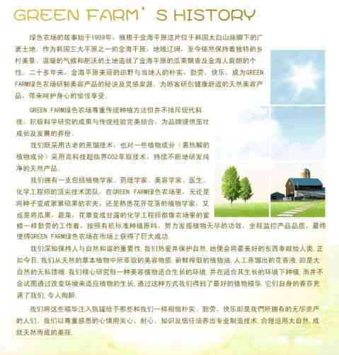 我们精选大自然绿色馈赠：农产品文案策划方案与文库集成