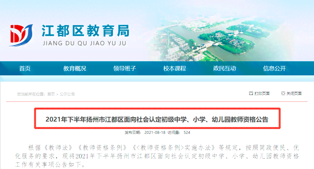 扬州仪征工伤认定中心