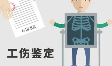 扬州仪征工伤认定中心