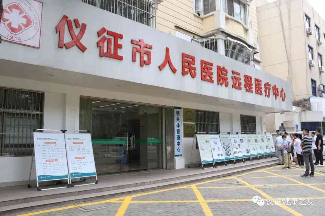 扬州仪征工伤认定中心联系信息及地址完整指南