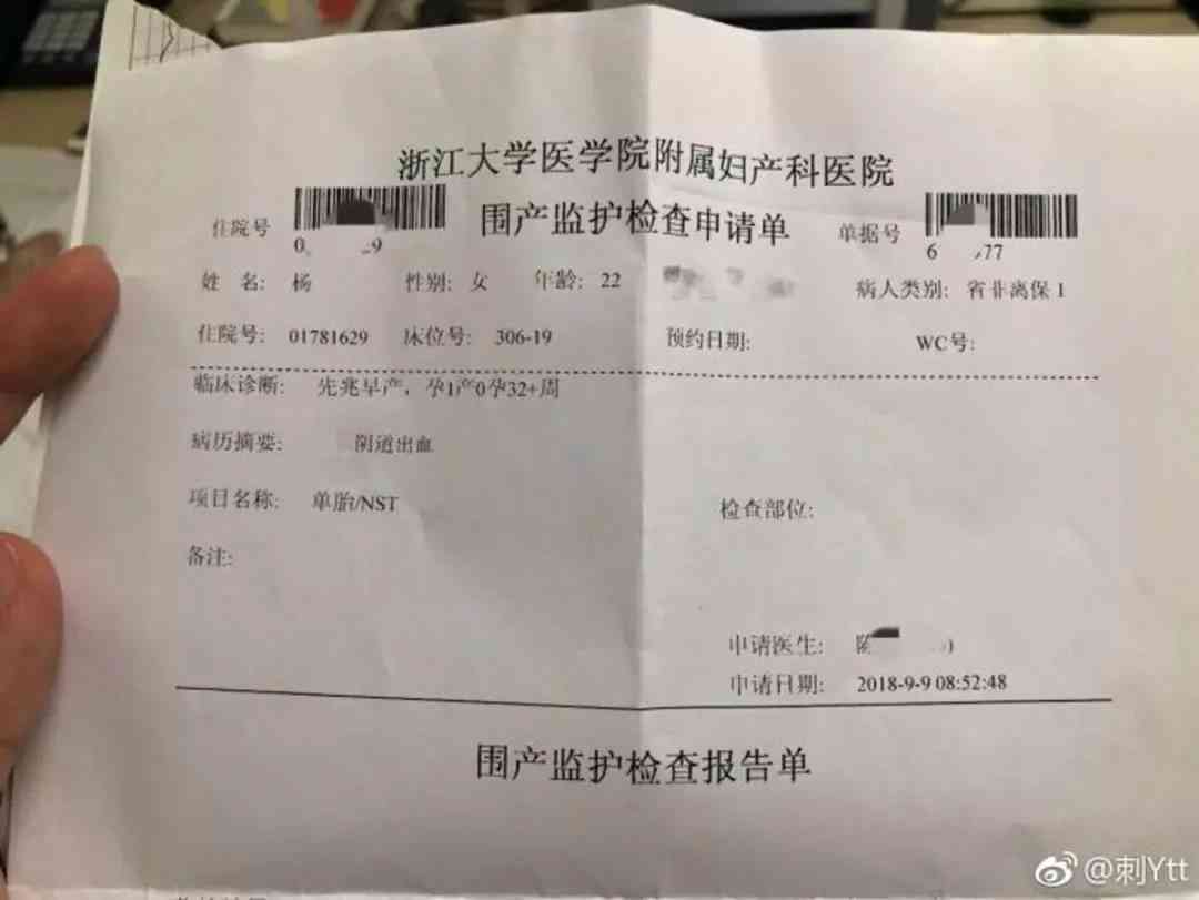 免费病历诊断报告软件：一键生成与