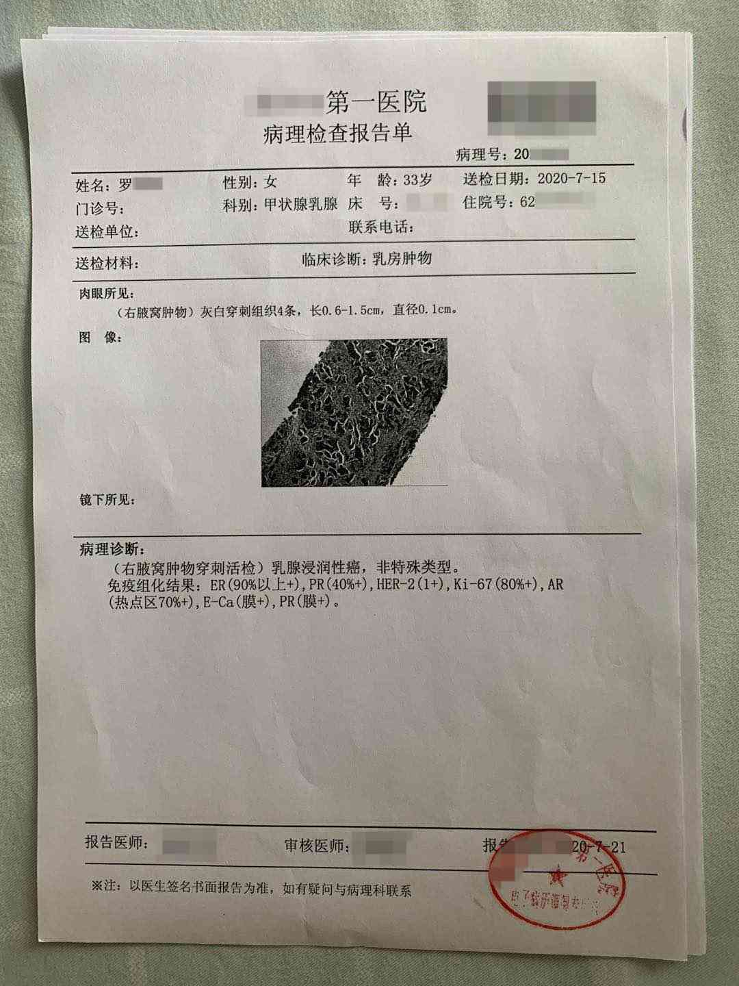 免费病历诊断报告软件：一键生成与
