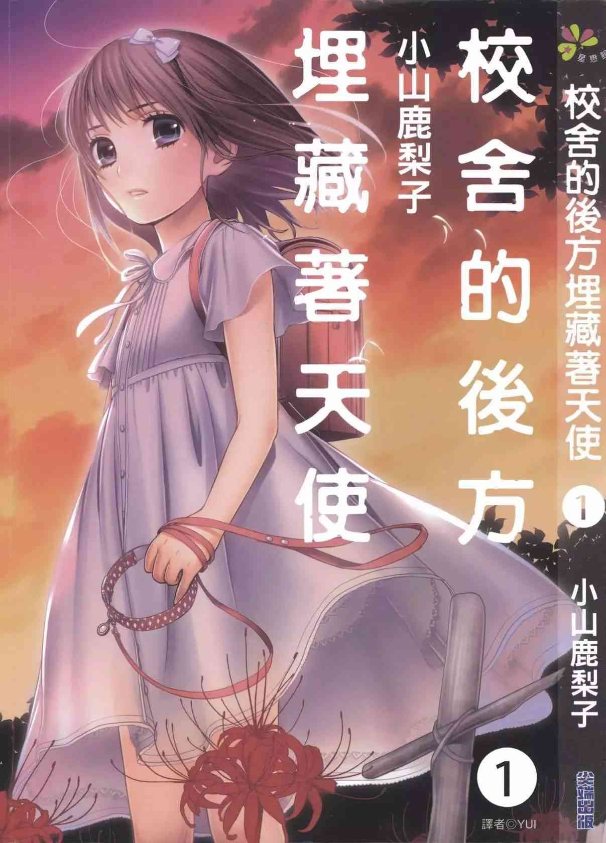 动漫校园唯美：浪漫校园动漫推荐及名字一览