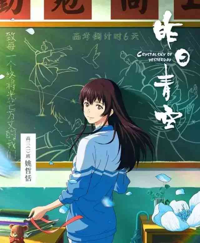 校园ai动漫文案