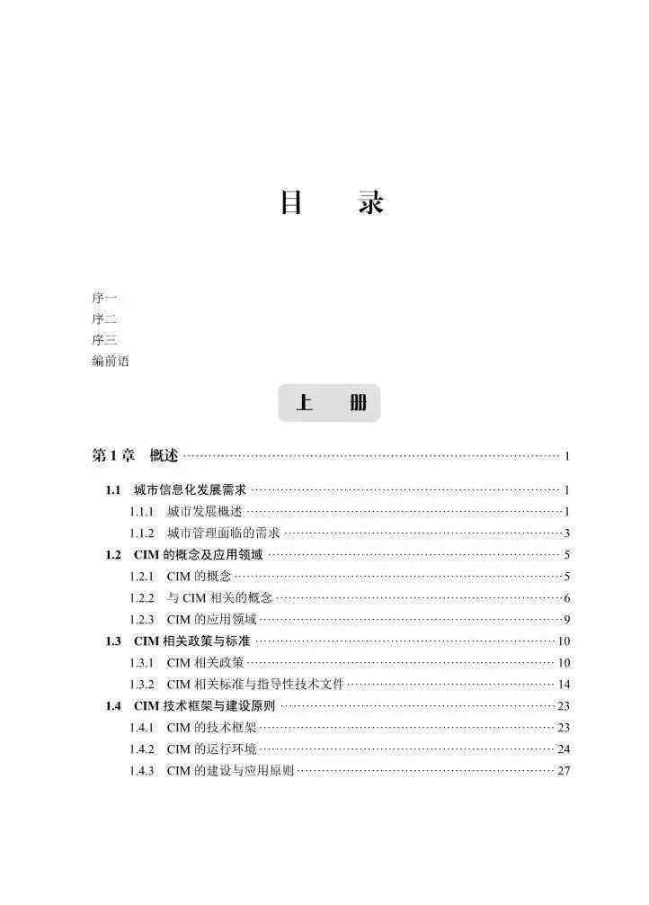 ai设计室内软件应用实训报告：撰写与总结实训报告教程