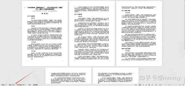 电脑ai生成实践报告怎么写