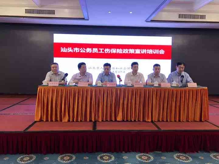 揭阳市工伤认定中心